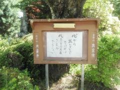 無量寺