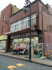 三浦書店