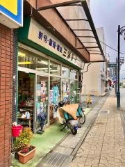三浦書店
