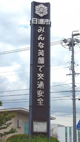 施設写真10