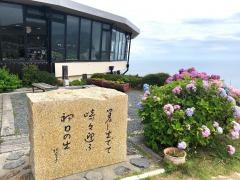 パールロードレストハウス鳥羽展望台