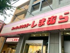 ファッションセンターしまむら　西緑丘店
