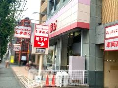 ファッションセンターしまむら　西緑丘店