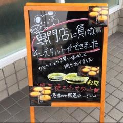 ファミリーマート　西住之江二丁目店