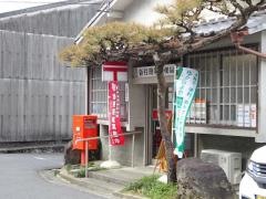 新住簡易郵便局