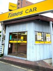 タイムズカーレンタル白島店