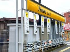 タイムズカーレンタル白島店
