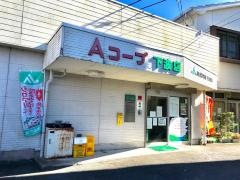 ＪＡえひめ南下波支所