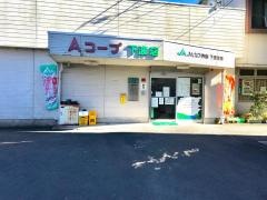 ＪＡえひめ南下波支所