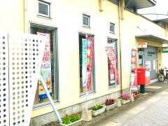 福岡原田郵便局