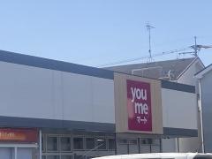 ゆめマート津屋崎店