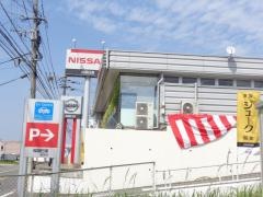 福岡日産志免店