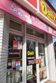 デイリーヤマザキ　長崎城山町店