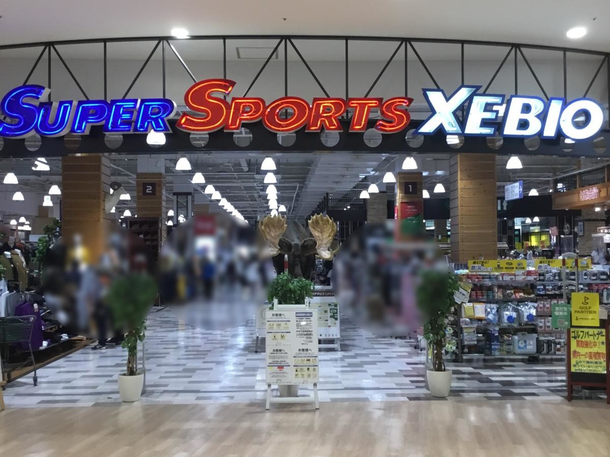 スーパースポーツゼビオ