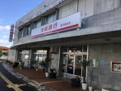 沖縄銀行嘉手納支店