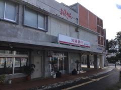 沖縄銀行嘉手納支店