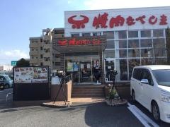 焼肉なべしま　大分・わさだ店