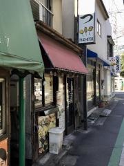 串かつ・さじろう