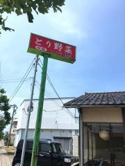 まつや桂店