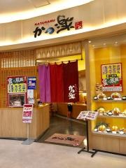 かつ楽