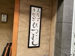 たこつぼ