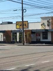 ゆず庵　高岡店
