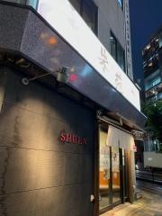朱苑浦和高砂店