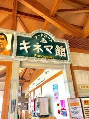 フードコートキネマ館