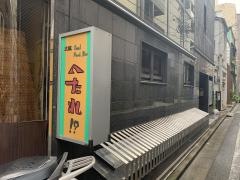 大阪ＳｏｕｌＦｏｏｄＢａｒへたれ