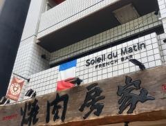 ソレイユ・ドゥ・マタン