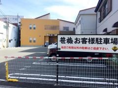 笹梅