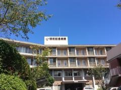 明和記念病院