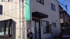おおたきクリニック
