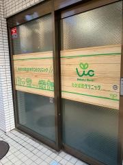 わかば町クリニック