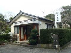山岸医院