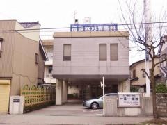 篁外科内科医院