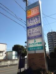 かわぐちクリニック
