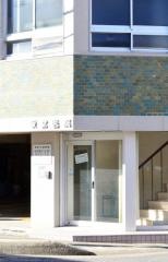 坂堂医院