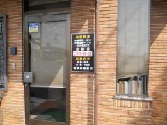 瑞浪動物病院