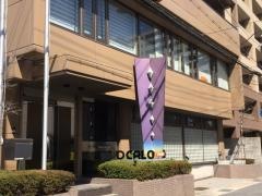トーカロ株式会社