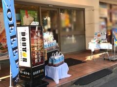 ドトールコーヒーショップ　あざみ野西口店