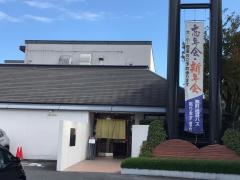 木曽路　畑江通店