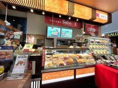 新宿さぼてん　江南西アピタ店