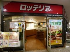 ロッテリア　福崎ライフ店