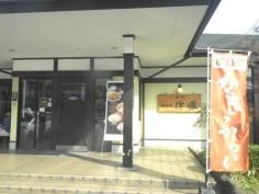 とんかつ濱かつ　広島ベイシティ宇品店