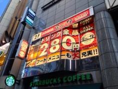 居心伝三宮店