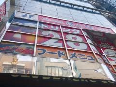 居心伝三宮店