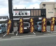丸亀製麺　山口店