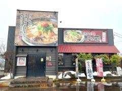 無尽蔵六日町家
