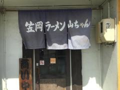 笠岡ラーメン山ちゃん